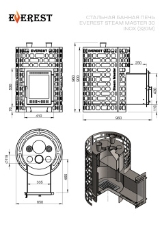 Печь для бани Эверест "Steam Master" 32 INOX (320M)