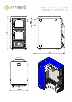 Котёл отопительный Везувий ОЛИМП-15