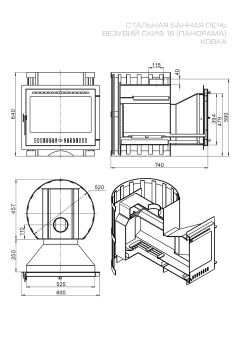 Печь ВЕЗУВИЙ Скиф Ковка 16 Панорама "М" 2022